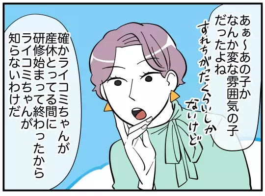 何のために次々と修羅場を引き起こす？　妻は直接問い詰めることに！【娘と可愛いお姉さん Vol.40】