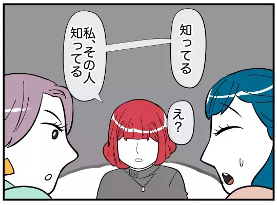 何のために次々と修羅場を引き起こす？　妻は直接問い詰めることに！【娘と可愛いお姉さん Vol.40】