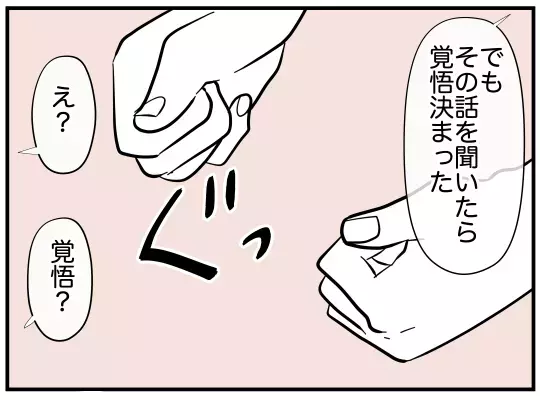 何のために次々と修羅場を引き起こす？　妻は直接問い詰めることに！【娘と可愛いお姉さん Vol.40】