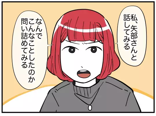 何のために次々と修羅場を引き起こす？　妻は直接問い詰めることに！【娘と可愛いお姉さん Vol.40】