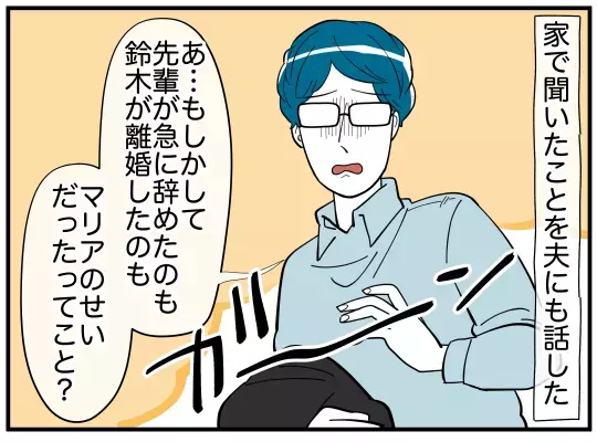 何のために次々と修羅場を引き起こす？　妻は直接問い詰めることに！【娘と可愛いお姉さん Vol.40】
