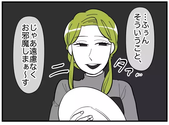 何のために次々と修羅場を引き起こす？　妻は直接問い詰めることに！【娘と可愛いお姉さん Vol.40】