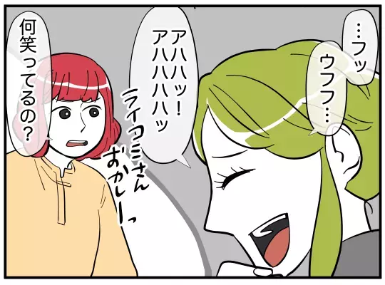 夫との関係を問い詰めたら笑いだした!?　相手女性が圧倒的に有利な理由【娘と可愛いお姉さん Vol.41】