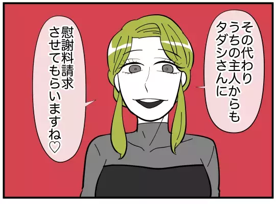 夫との関係を問い詰めたら笑いだした!?　相手女性が圧倒的に有利な理由【娘と可愛いお姉さん Vol.41】