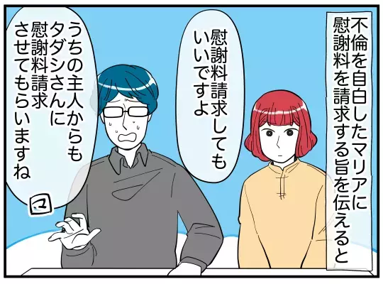 夫との関係を問い詰めたら笑いだした!?　相手女性が圧倒的に有利な理由【娘と可愛いお姉さん Vol.41】