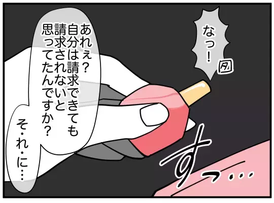 夫との関係を問い詰めたら笑いだした!?　相手女性が圧倒的に有利な理由【娘と可愛いお姉さん Vol.41】