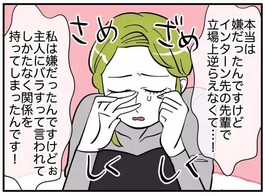 夫との関係を問い詰めたら笑いだした!?　相手女性が圧倒的に有利な理由【娘と可愛いお姉さん Vol.41】