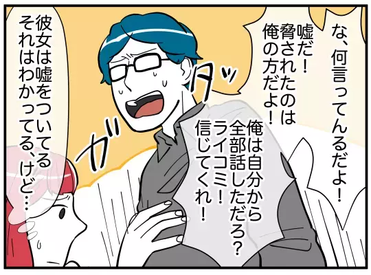 夫との関係を問い詰めたら笑いだした!?　相手女性が圧倒的に有利な理由【娘と可愛いお姉さん Vol.41】