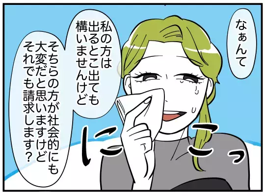 夫との関係を問い詰めたら笑いだした!?　相手女性が圧倒的に有利な理由【娘と可愛いお姉さん Vol.41】