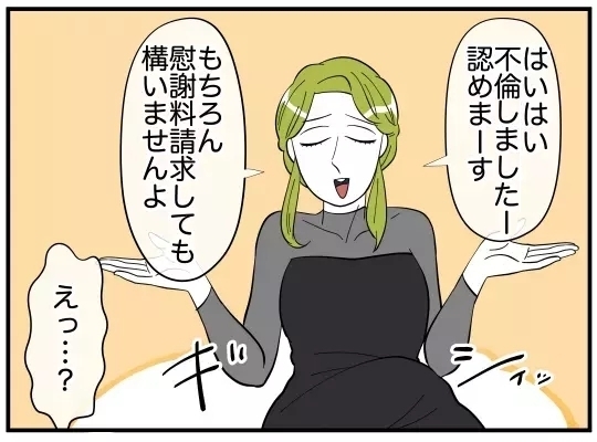 夫との関係を問い詰めたら笑いだした!?　相手女性が圧倒的に有利な理由【娘と可愛いお姉さん Vol.41】