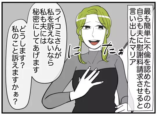 「裏切っても娘は大事？」既婚者を狙う魔性の女の真意は…【娘と可愛いお姉さん Vol.42】