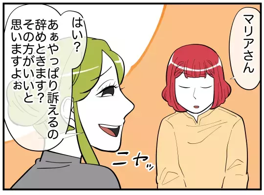 「裏切っても娘は大事？」既婚者を狙う魔性の女の真意は…【娘と可愛いお姉さん Vol.42】