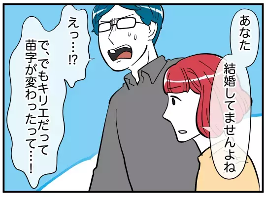 「裏切っても娘は大事？」既婚者を狙う魔性の女の真意は…【娘と可愛いお姉さん Vol.42】