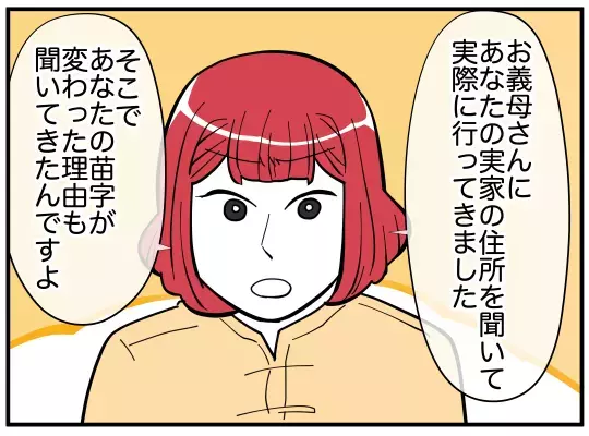 「裏切っても娘は大事？」既婚者を狙う魔性の女の真意は…【娘と可愛いお姉さん Vol.42】