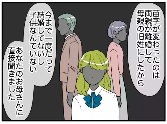 「裏切っても娘は大事？」既婚者を狙う魔性の女の真意は…【娘と可愛いお姉さん Vol.42】