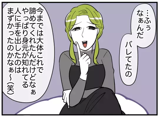 「裏切っても娘は大事？」既婚者を狙う魔性の女の真意は…【娘と可愛いお姉さん Vol.42】