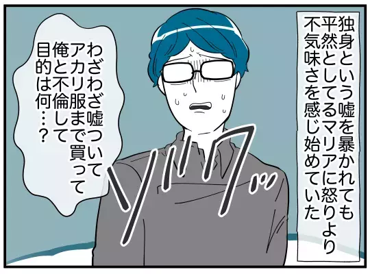 「裏切っても娘は大事？」既婚者を狙う魔性の女の真意は…【娘と可愛いお姉さん Vol.42】