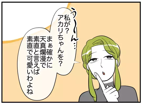 「裏切っても娘は大事？」既婚者を狙う魔性の女の真意は…【娘と可愛いお姉さん Vol.42】