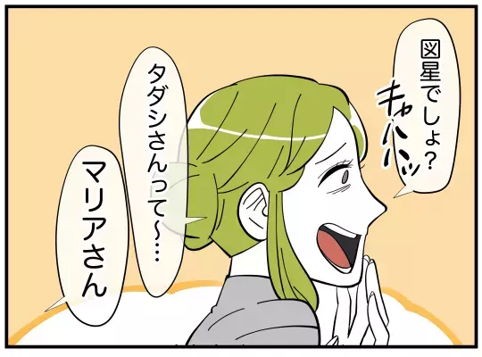 “あの男”の名前を出した途端、態度が豹変！　彼女の過去に何が？【娘と可愛いお姉さん Vol.43】