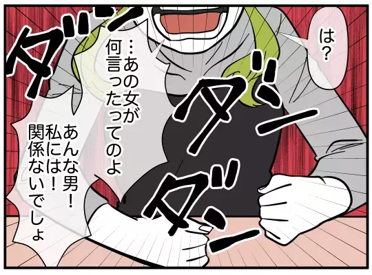 “あの男”の名前を出した途端、態度が豹変！　彼女の過去に何が？【娘と可愛いお姉さん Vol.43】