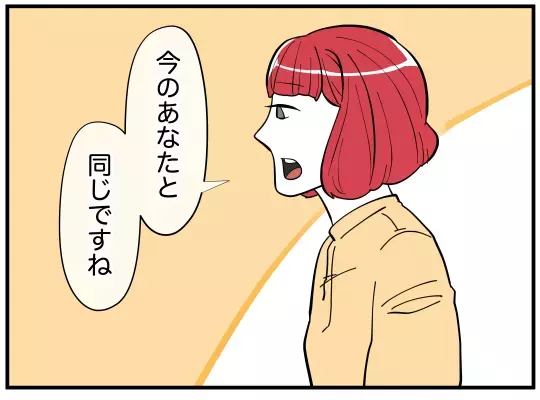 “あの男”の名前を出した途端、態度が豹変！　彼女の過去に何が？【娘と可愛いお姉さん Vol.43】