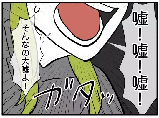 “あの男”の名前を出した途端、態度が豹変！　彼女の過去に何が？【娘と可愛いお姉さん Vol.43】