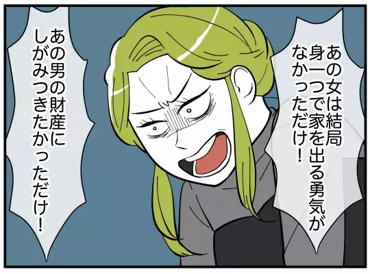 “あの男”の名前を出した途端、態度が豹変！　彼女の過去に何が？【娘と可愛いお姉さん Vol.43】