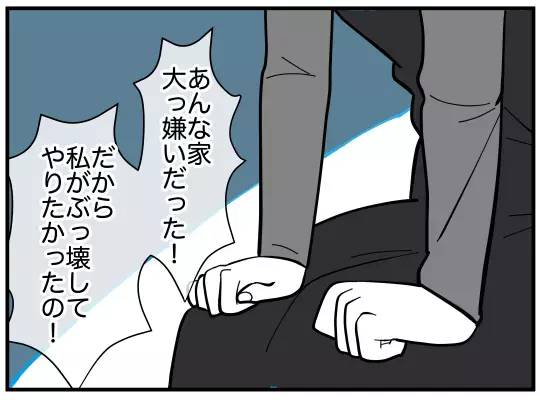 “あの男”の名前を出した途端、態度が豹変！　彼女の過去に何が？【娘と可愛いお姉さん Vol.43】