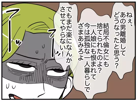 “あの男”の名前を出した途端、態度が豹変！　彼女の過去に何が？【娘と可愛いお姉さん Vol.43】