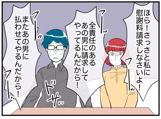 “あの男”の名前を出した途端、態度が豹変！　彼女の過去に何が？【娘と可愛いお姉さん Vol.43】