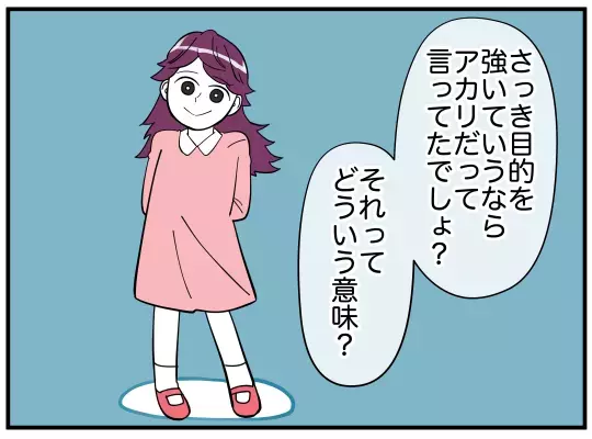 目的は父親への復讐!?　憎しみで我を忘れた彼女が抱える矛盾【娘と可愛いお姉さん Vol.44】
