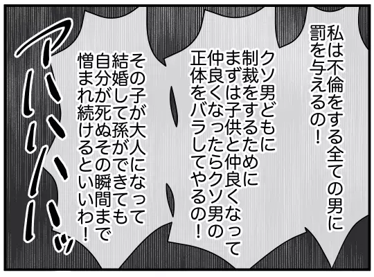 目的は父親への復讐!?　憎しみで我を忘れた彼女が抱える矛盾【娘と可愛いお姉さん Vol.44】