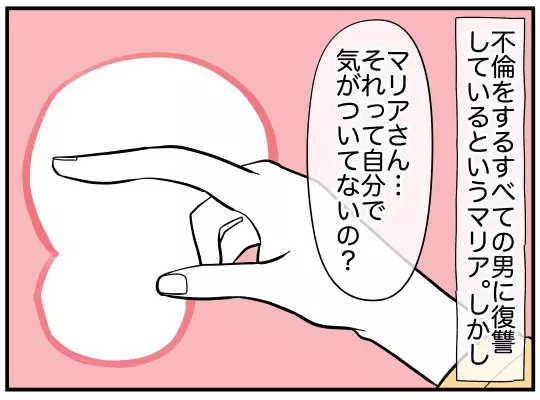 目的は父親への復讐!?　憎しみで我を忘れた彼女が抱える矛盾【娘と可愛いお姉さん Vol.44】