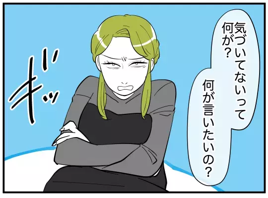 目的は父親への復讐!?　憎しみで我を忘れた彼女が抱える矛盾【娘と可愛いお姉さん Vol.44】