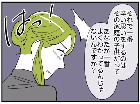 目的は父親への復讐!?　憎しみで我を忘れた彼女が抱える矛盾【娘と可愛いお姉さん Vol.44】