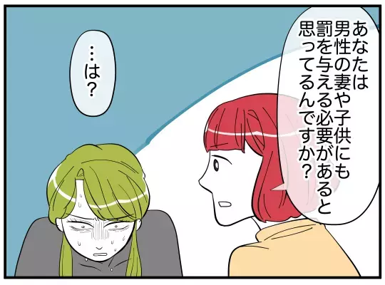 一番憎い相手と同類に…“家族を壊した女”に罪はないのか？【娘と可愛いお姉さん Vol.45】