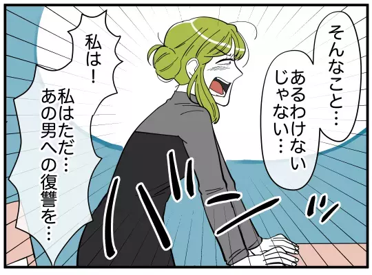 一番憎い相手と同類に…“家族を壊した女”に罪はないのか？【娘と可愛いお姉さん Vol.45】