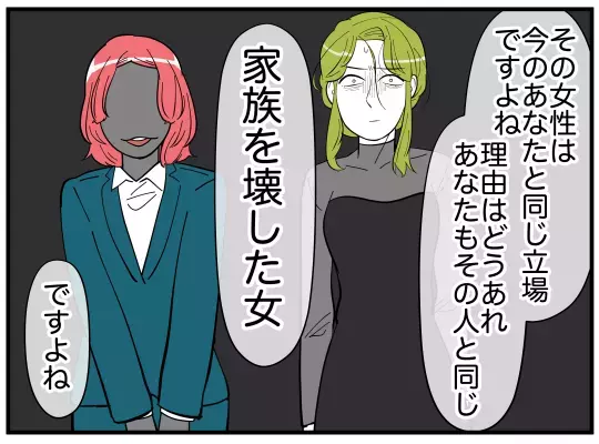 一番憎い相手と同類に…“家族を壊した女”に罪はないのか？【娘と可愛いお姉さん Vol.45】