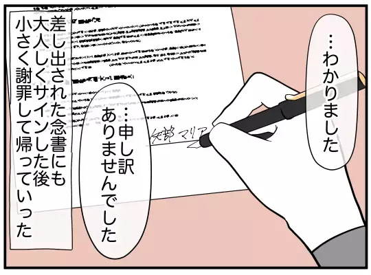 一番憎い相手と同類に…“家族を壊した女”に罪はないのか？【娘と可愛いお姉さん Vol.45】