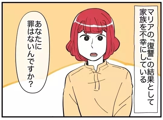 一番憎い相手と同類に…“家族を壊した女”に罪はないのか？【娘と可愛いお姉さん Vol.45】