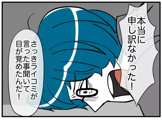 この期に及んで!?　目を覚ました夫から信じられないお願いが…【娘と可愛いお姉さん Vol.46】