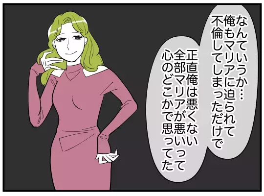この期に及んで!?　目を覚ました夫から信じられないお願いが…【娘と可愛いお姉さん Vol.46】