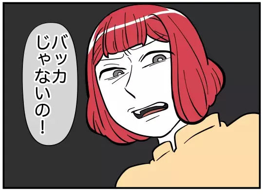 この期に及んで!?　目を覚ました夫から信じられないお願いが…【娘と可愛いお姉さん Vol.46】