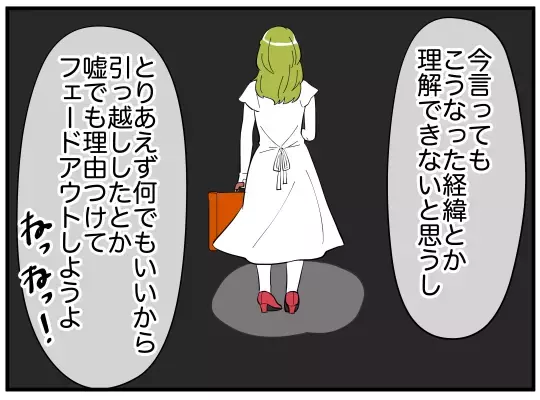 この期に及んで!?　目を覚ました夫から信じられないお願いが…【娘と可愛いお姉さん Vol.46】