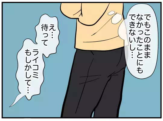 この期に及んで!?　目を覚ました夫から信じられないお願いが…【娘と可愛いお姉さん Vol.46】