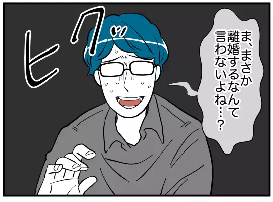 この期に及んで!?　目を覚ました夫から信じられないお願いが…【娘と可愛いお姉さん Vol.46】