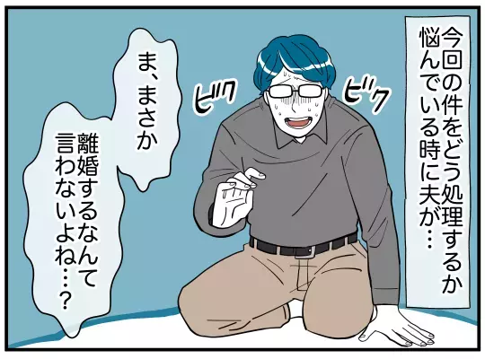 相手女性に先回りされた!?　また娘が“知らない服”で登場【娘と可愛いお姉さん Vol.47】