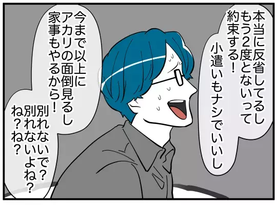 相手女性に先回りされた!?　また娘が“知らない服”で登場【娘と可愛いお姉さん Vol.47】