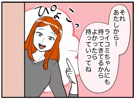 相手女性に先回りされた!?　また娘が“知らない服”で登場【娘と可愛いお姉さん Vol.47】