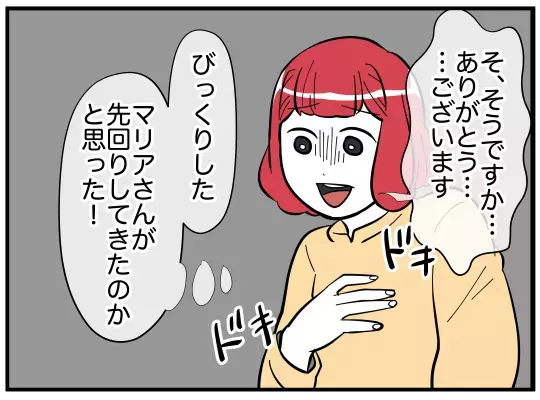 相手女性に先回りされた!?　また娘が“知らない服”で登場【娘と可愛いお姉さん Vol.47】